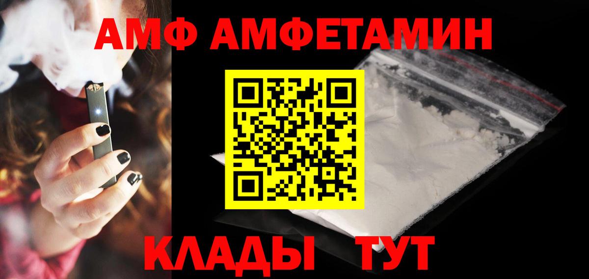Amphetamine 98% Азов