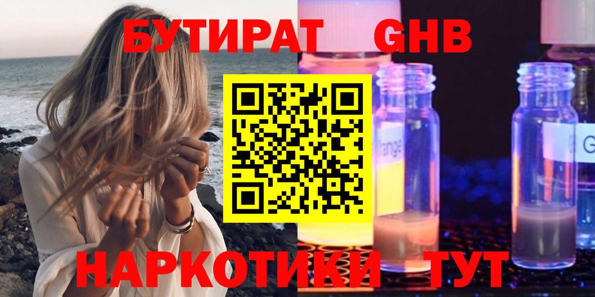 Азов  БУТИРАТ буратино  Вход с VPN 