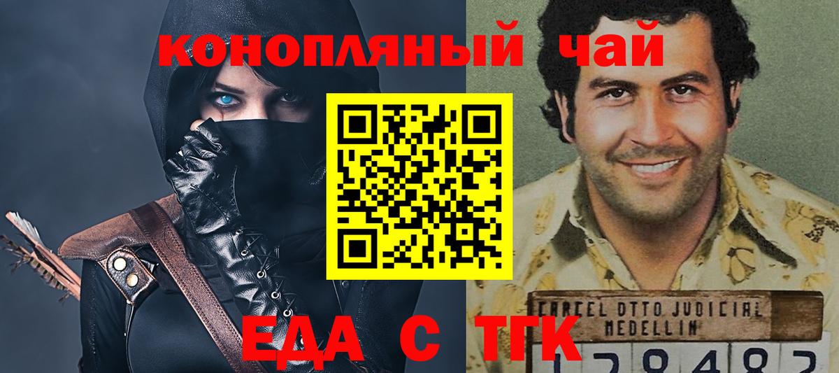 Еда ТГК марихуана  Вход с VPN  Азов 