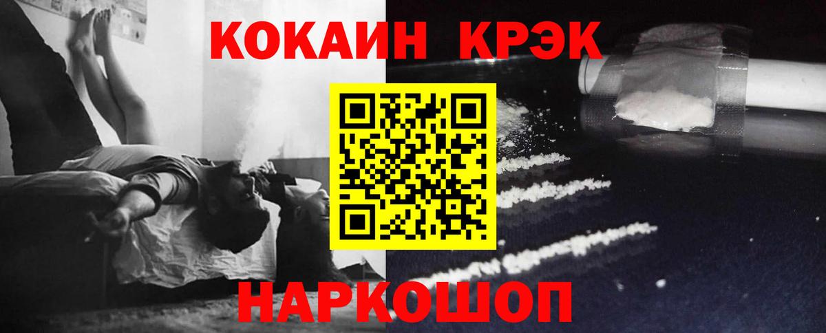 Азов  Кокаин FishScale  Вход с VPN  Кокаин VHQ 