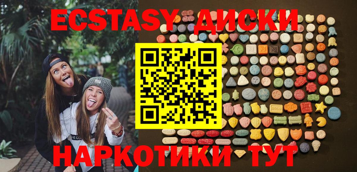 даркнет сайт  ЭКСТАЗИ круглые  Ecstasy диски  Вход с VPN  Азов 