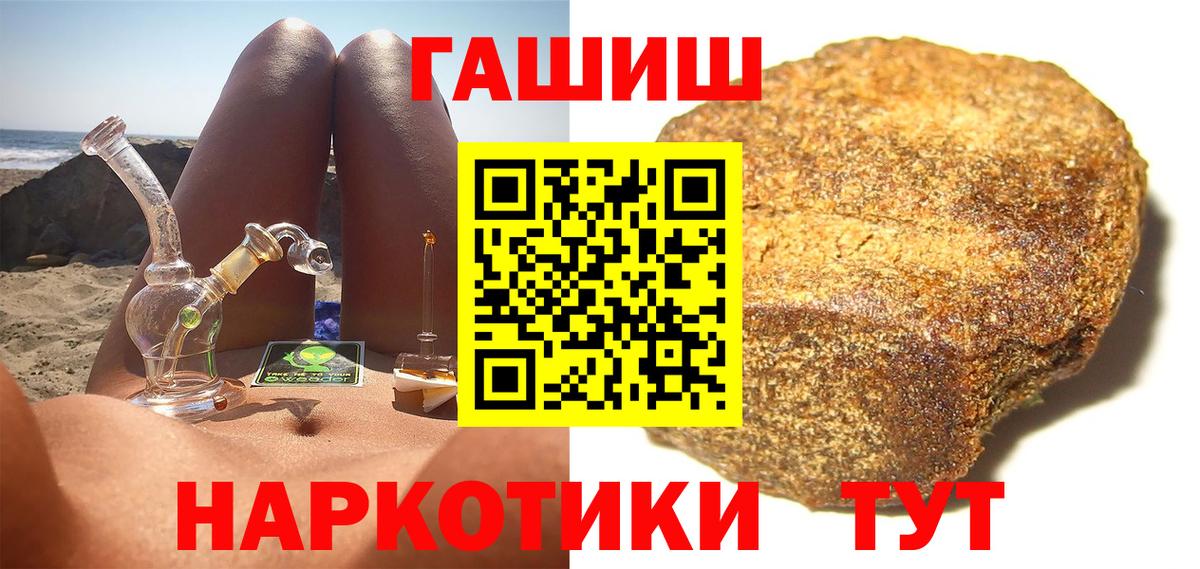 ГАШИШ гашик  Вход с VPN  Азов 