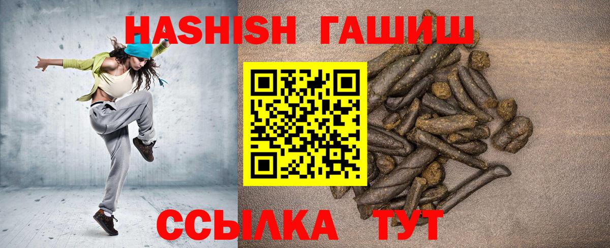 ГАШИШ Premium Азов