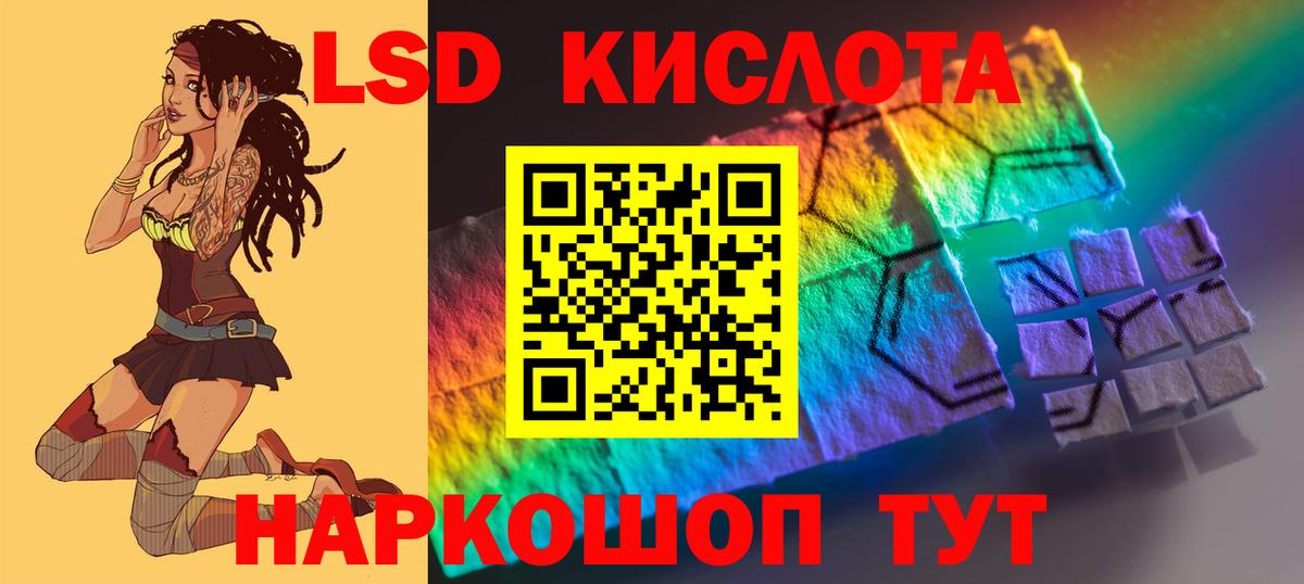 LSD-25 экстази кислота Азов