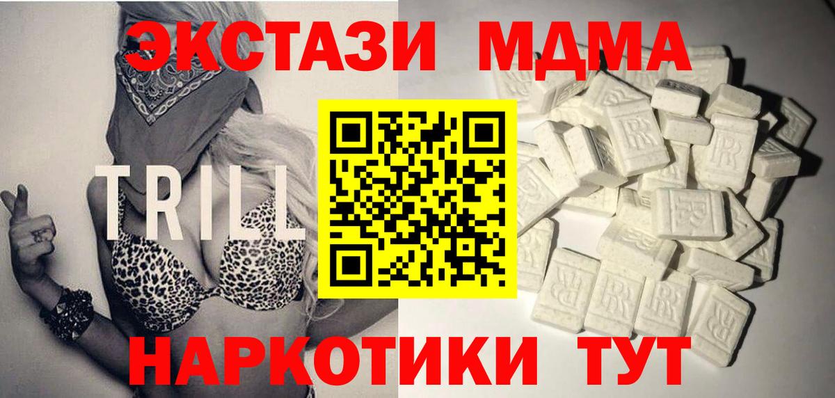 МДМА молли  МДМА Molly  Вход с VPN  Азов 