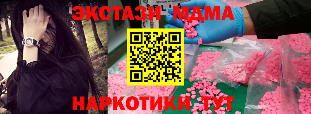 МДМА crystal Азов