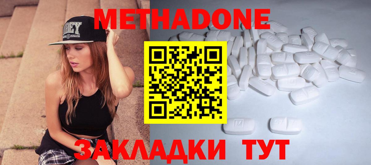 Азов  МЕТАДОН кристалл  Вход с VPN 