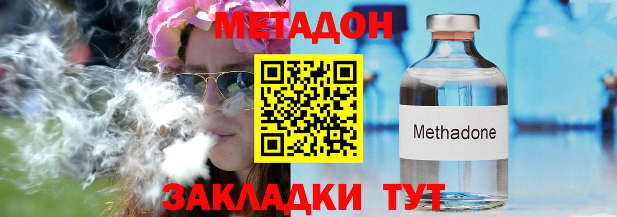 Метадон белоснежный Азов