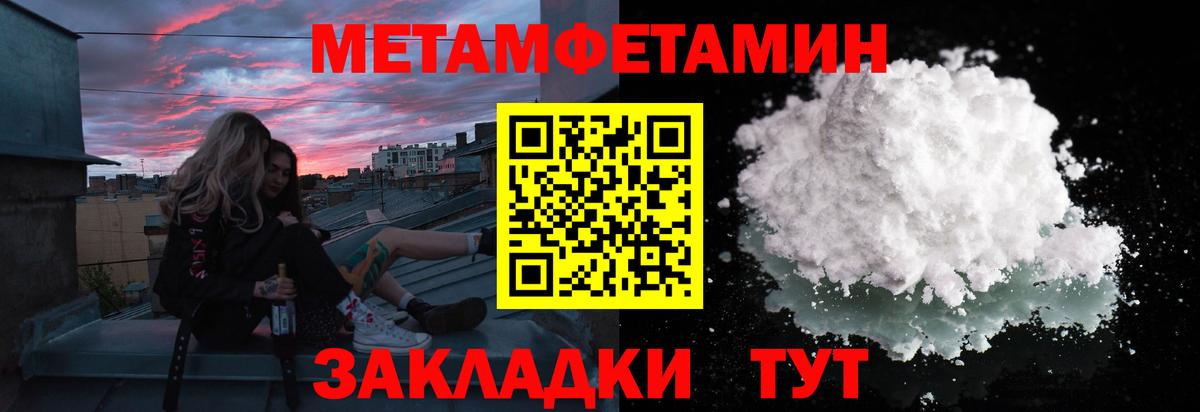 Первитин  Первитин винт  Азов  Вход с VPN  Первитин винт 
