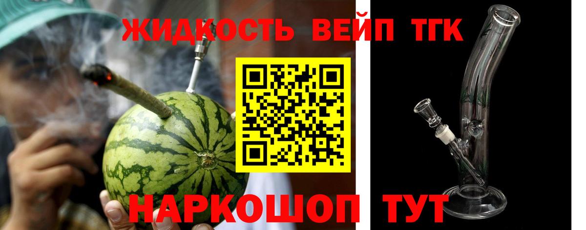 Дистиллят ТГК концентрат  Вход с VPN  Азов 