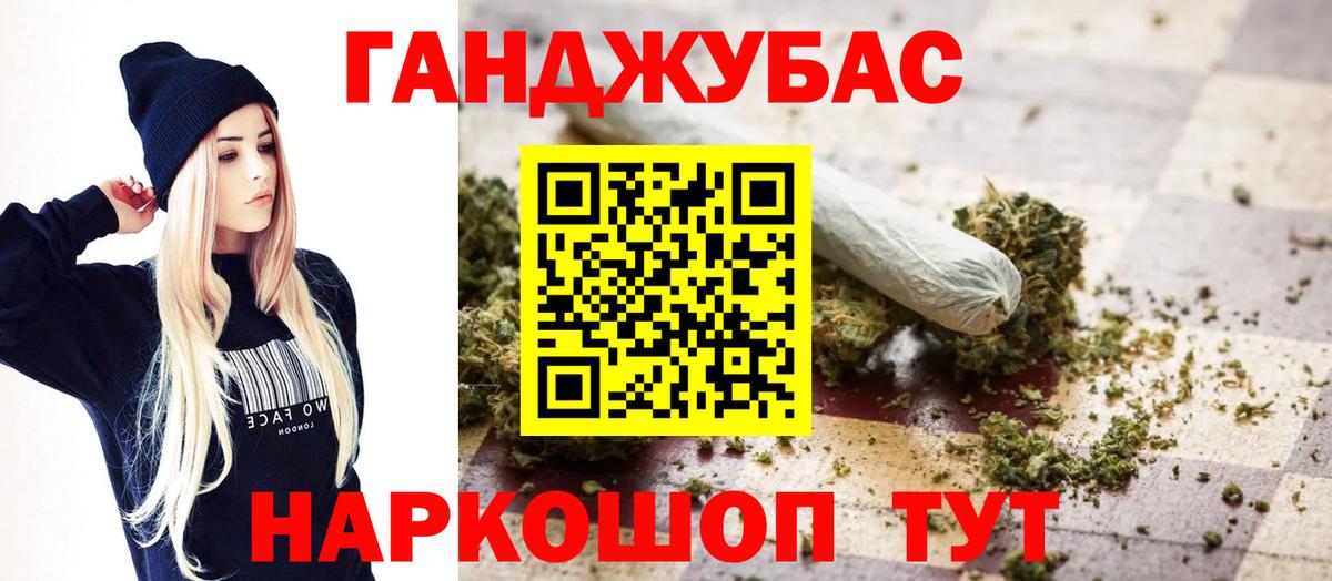 Марихуана Ganja  Вход с VPN  Конопля ГИДРОПОН  Азов  Шишки марихуана марихуана 